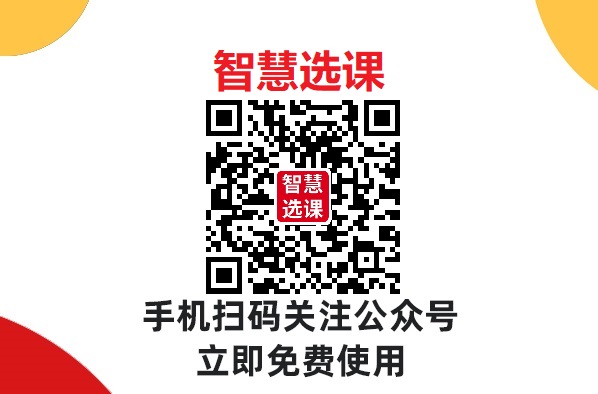 选课软件大揭秘：打造高效选课策略！